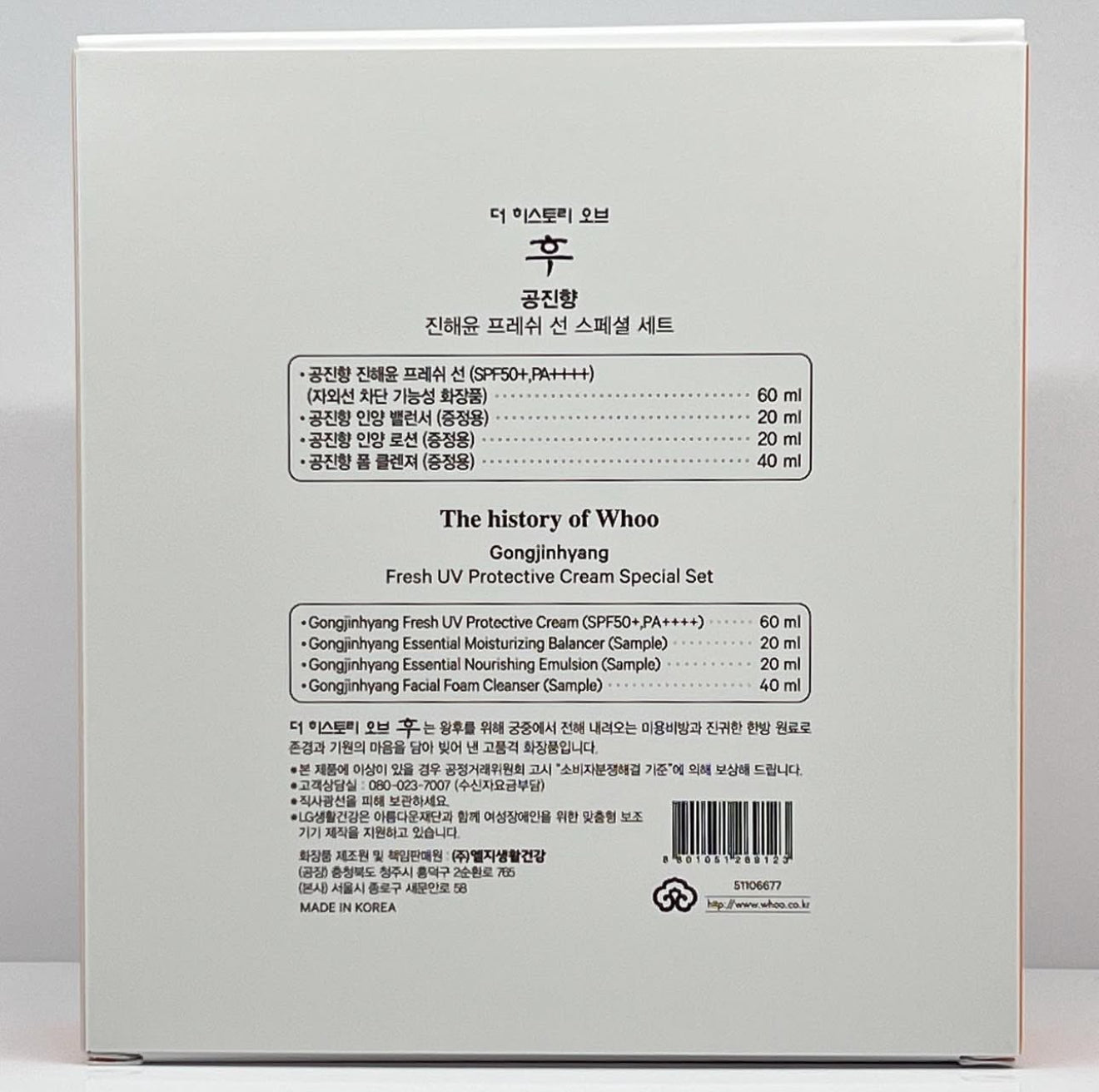 The History of Whoo Fresh Sun Cream SPF 50+++ set for sensitive, acne prone, allergic skin type